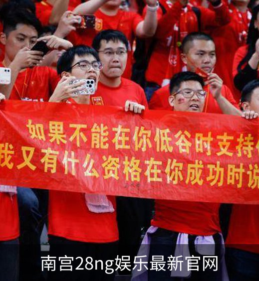 南宫28ng娱乐最新官网简介