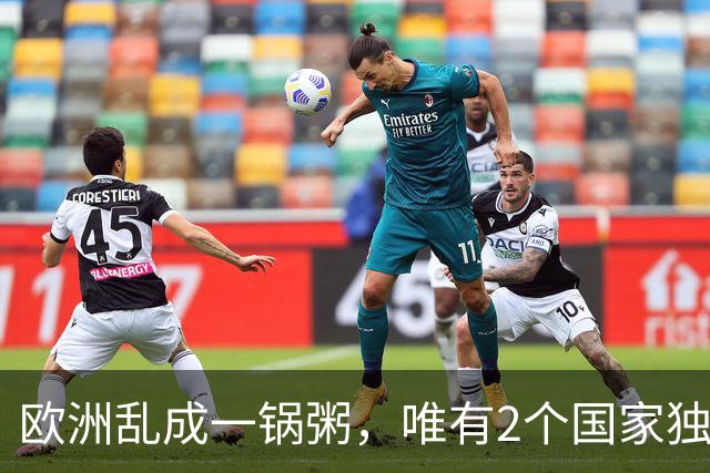 欧洲乱成一锅粥，唯有2个国家独善其身，原因藏在对华经贸账本里